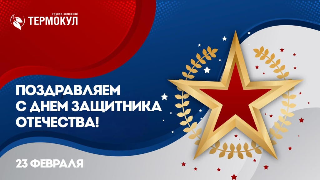 Открытка на 23 февраля.jpg