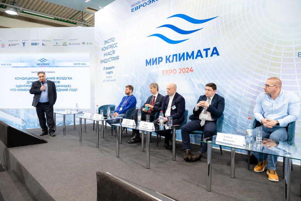 delovaya programma na mir klimata 2025.jpg