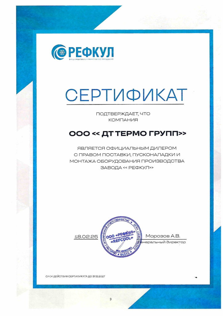 DT TERMO GRUPP diler REFKUL.jpg DT TERMO GRUPP diler REFKUL.jpg