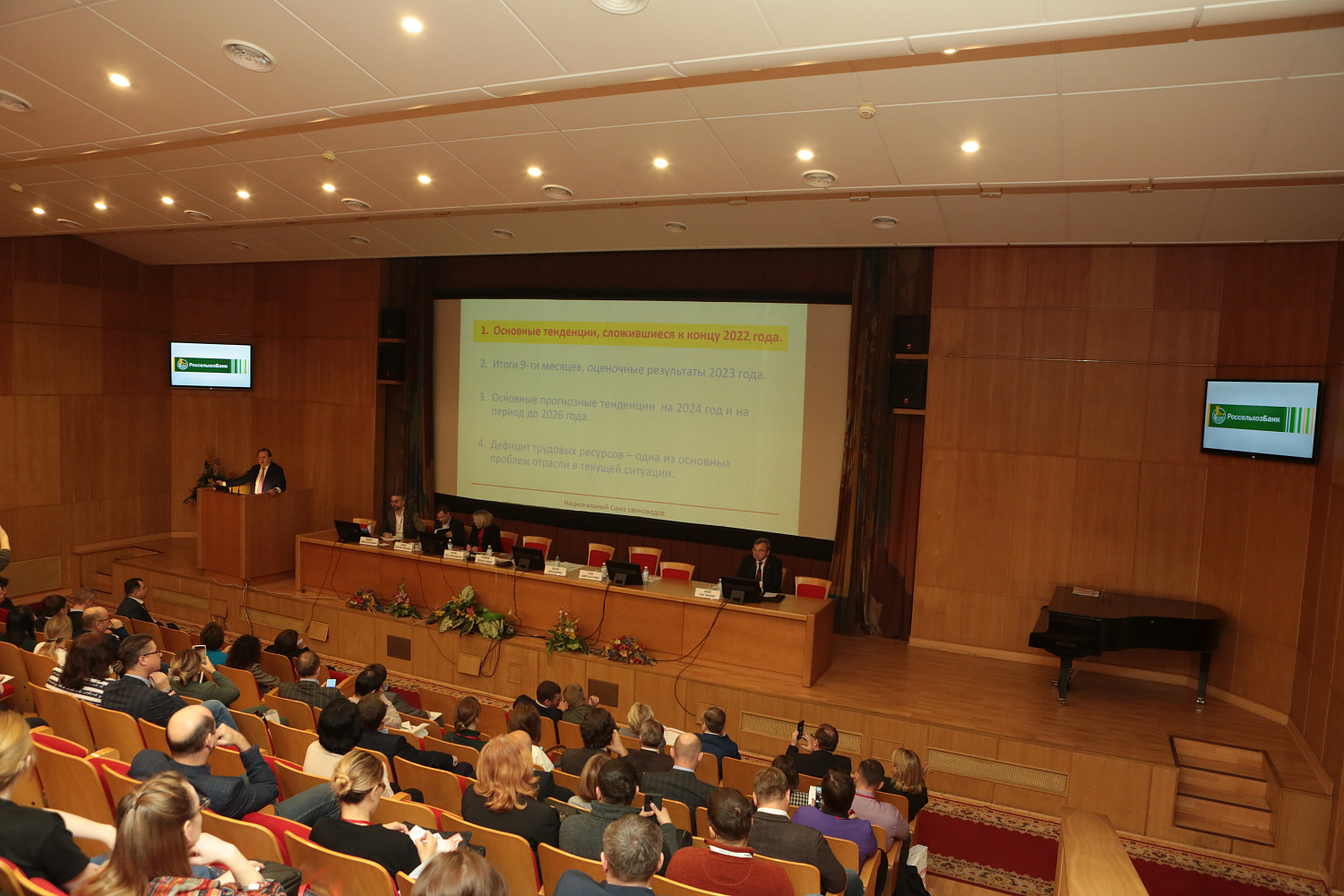 «ТЕРМОКУЛ» на XV Международной научно-практической конференции «СВИНОВОДСТВО-2022»