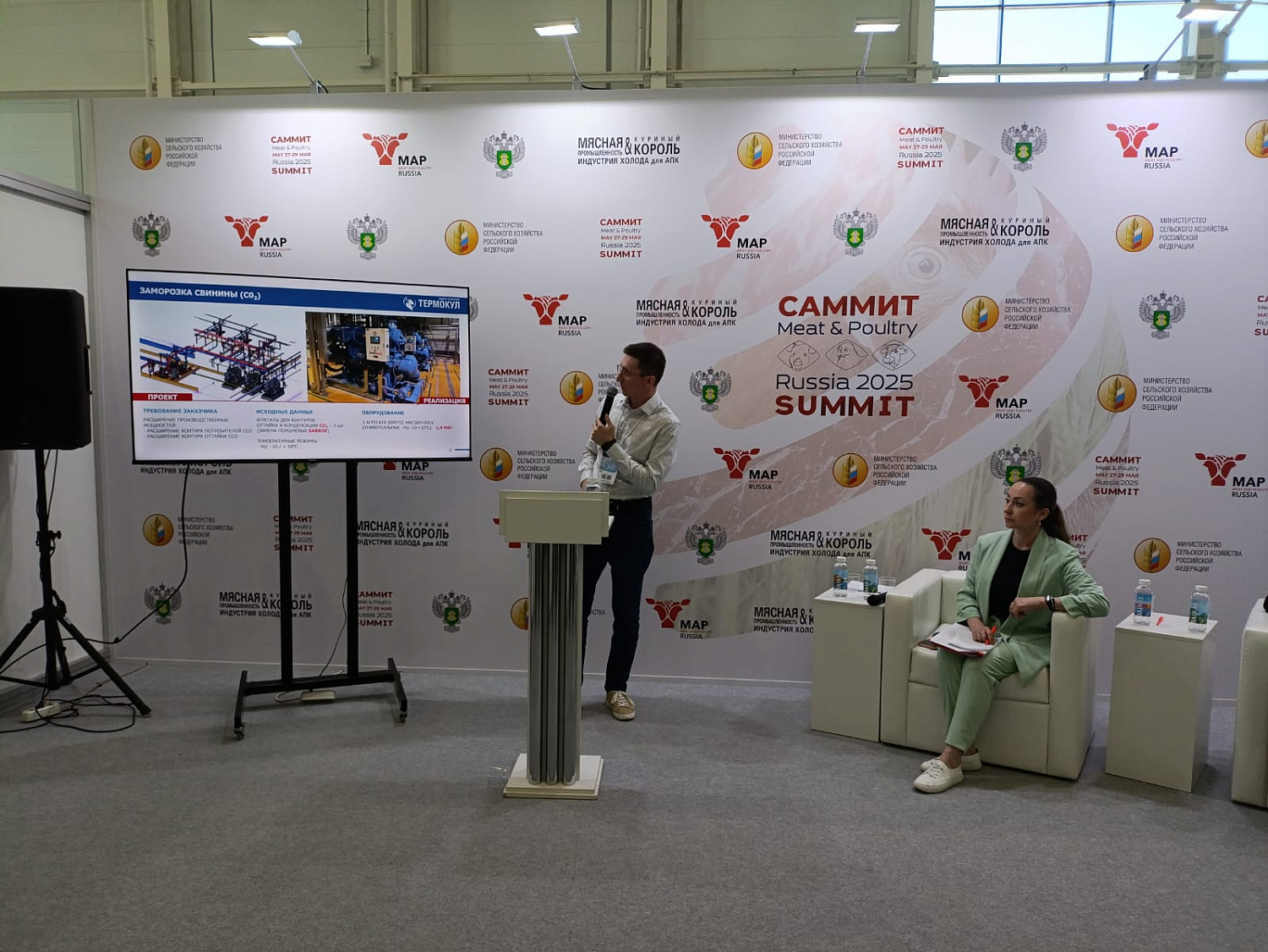 ТЕРМОКУЛ на саммите международной выставки «Мясная промышленность. Куриный Король. Индустрия холода для АПК / MAP Russia 2025»