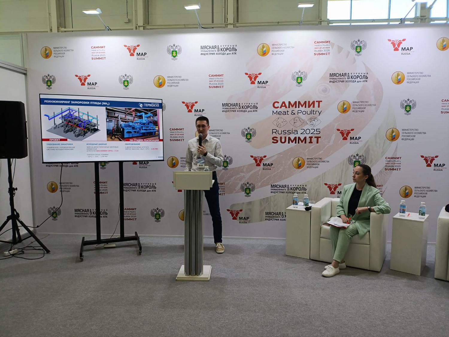 ТЕРМОКУЛ на саммите международной выставки «Мясная промышленность. Куриный Король. Индустрия холода для АПК / MAP Russia 2025»