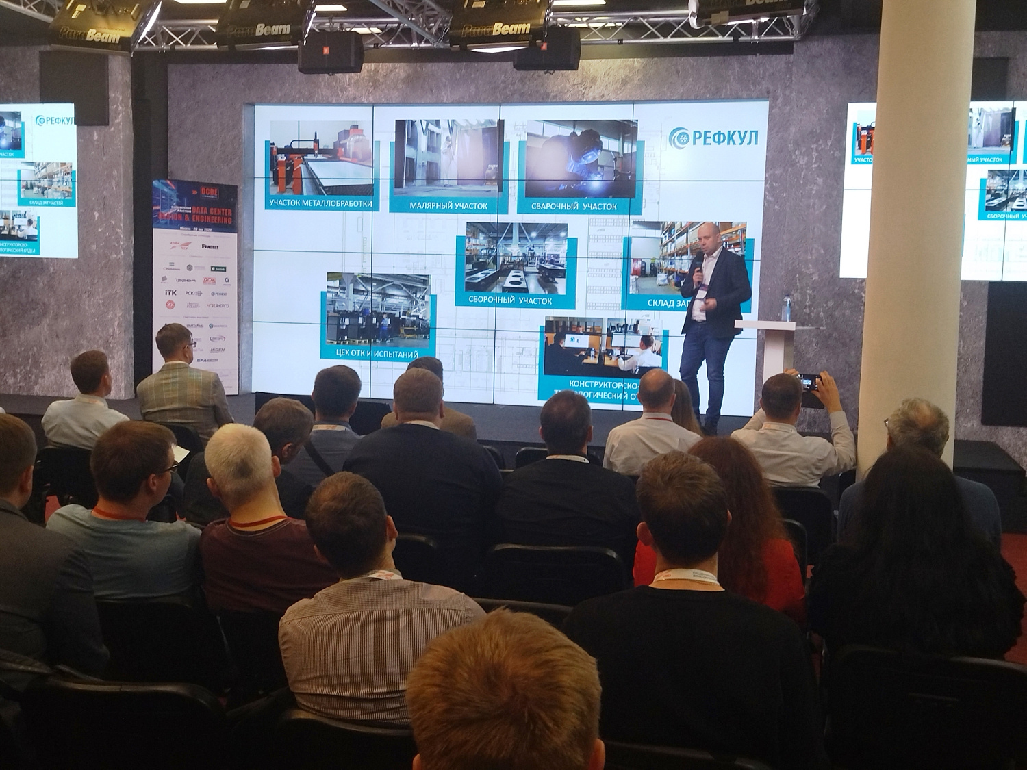 "РЕФКУЛ" спонсор 9-ой конференции и выставки Data Center Design & Engineering