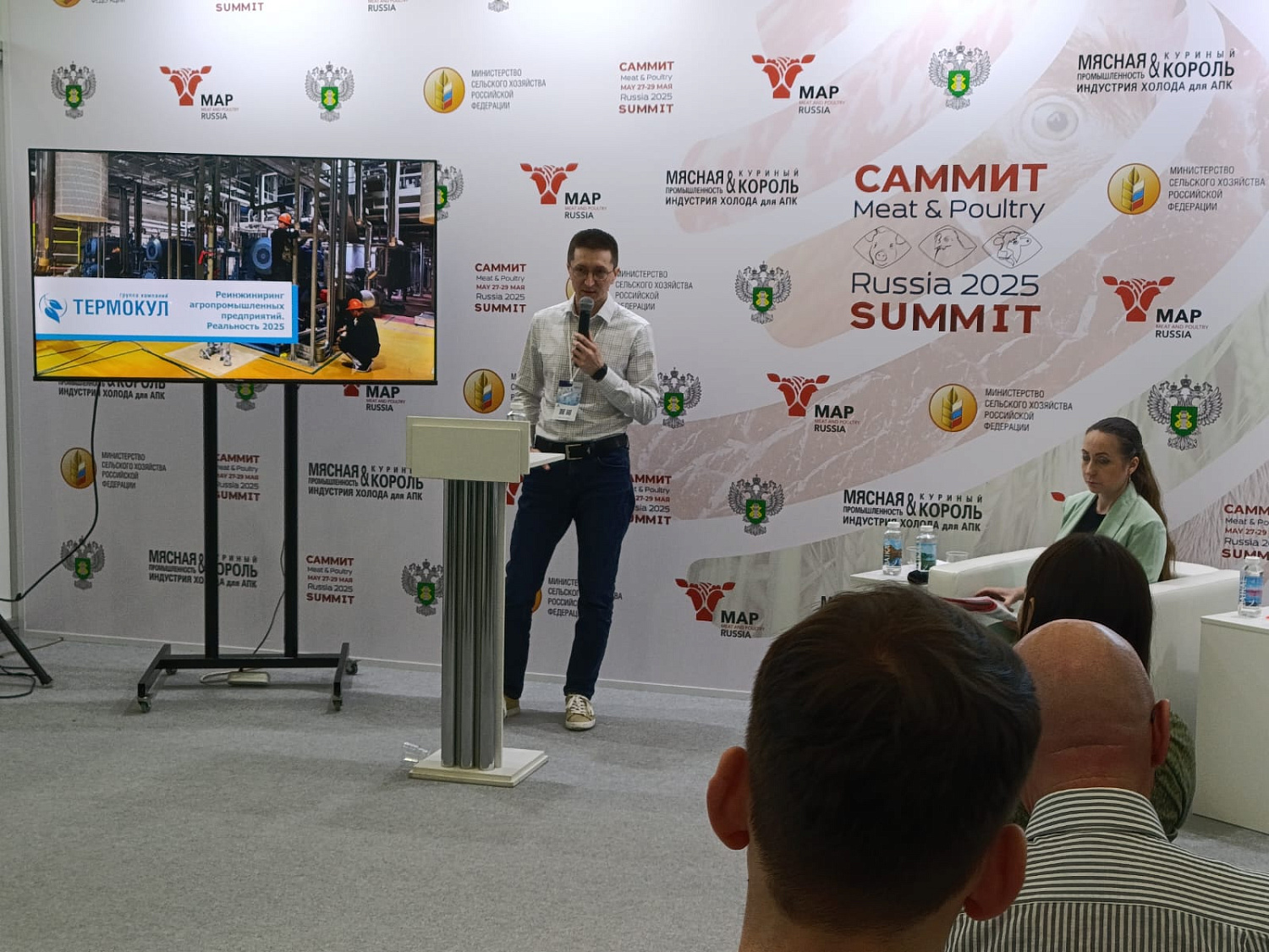 ТЕРМОКУЛ на саммите международной выставки «Мясная промышленность. Куриный Король. Индустрия холода для АПК / MAP Russia 2025»
